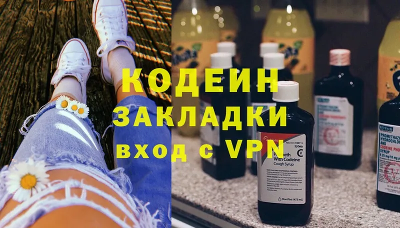 Кодеин Purple Drank Великий Устюг