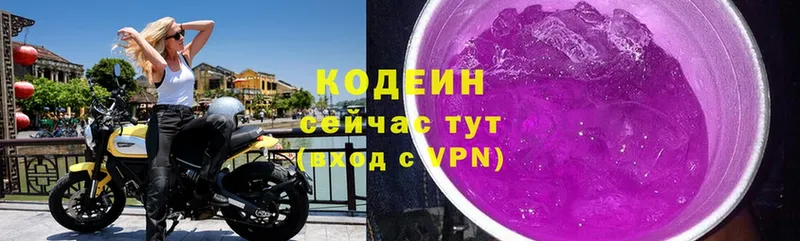 hydra ССЫЛКА  закладка  Великий Устюг  Кодеин напиток Lean (лин) 