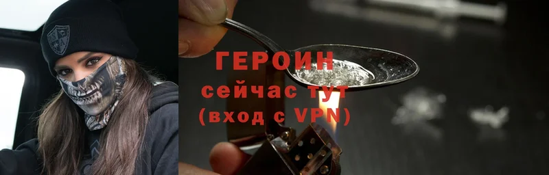 ГЕРОИН VHQ  Великий Устюг 