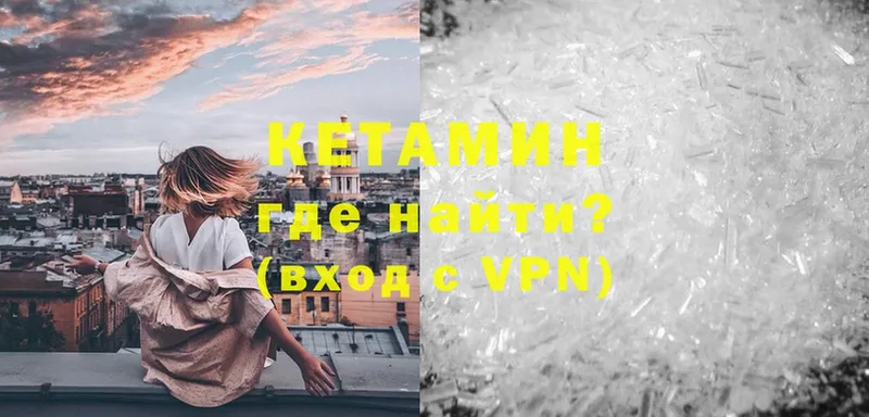 Кетамин VHQ  Великий Устюг 